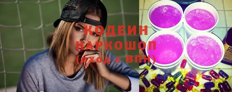 ОМГ ОМГ онион  Шагонар  Кодеин Purple Drank 