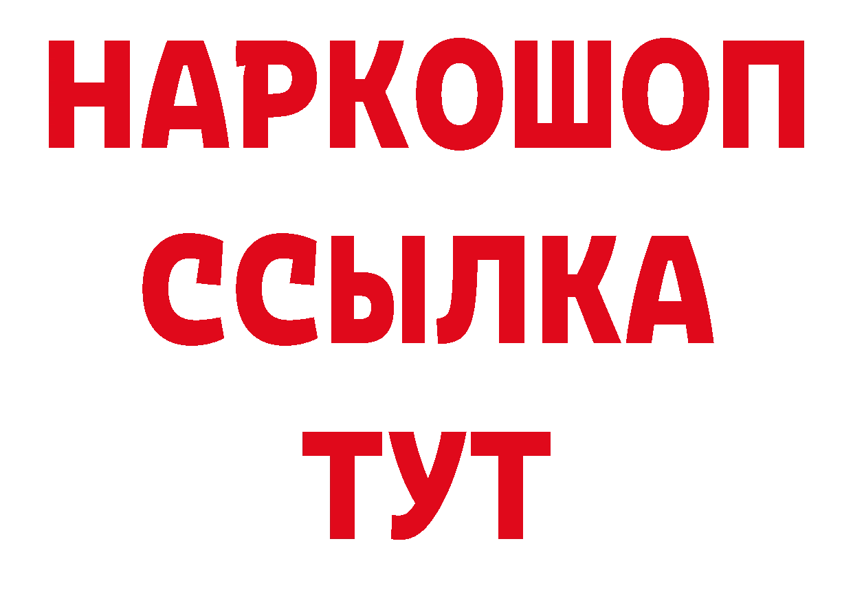 АМФЕТАМИН Розовый ТОР нарко площадка гидра Шагонар