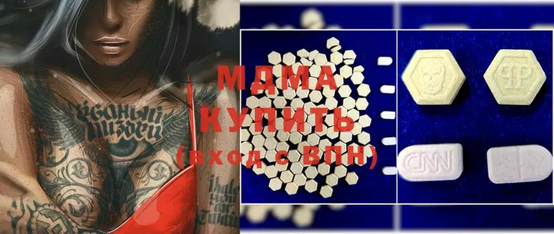 MDMA Molly  Шагонар 